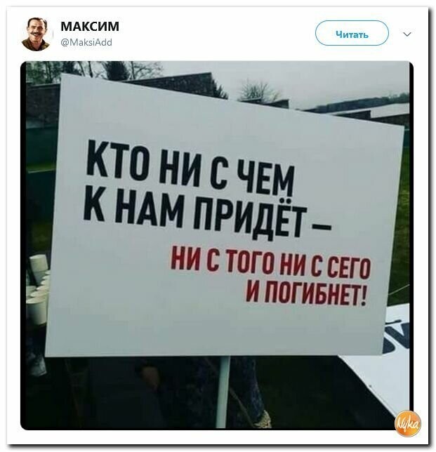 Политические коментарии соцстей - 721