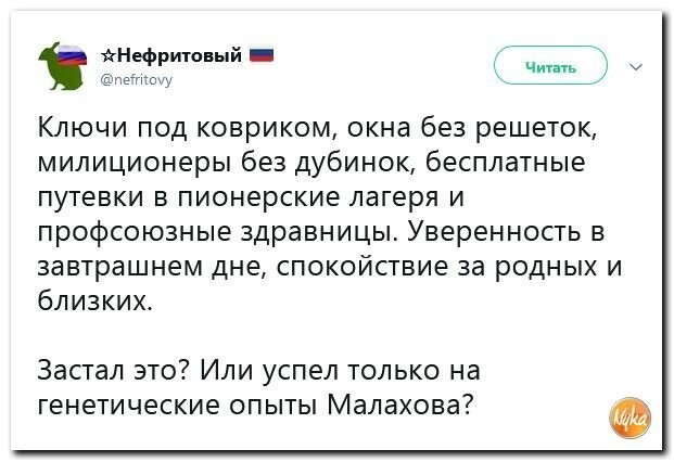 Политические коментарии соцстей - 721