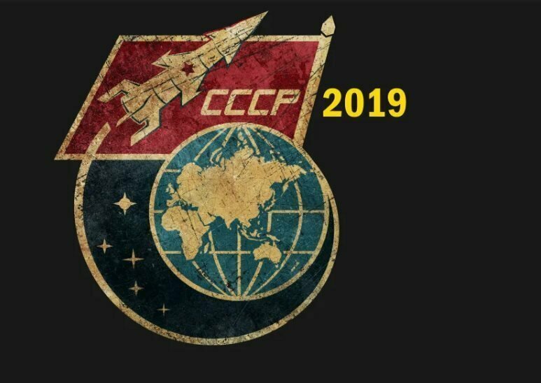 Каким мог стать СССР в 2019 году, если бы не распался
