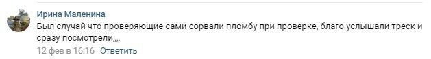 Москвич получил счет за электричество на 2 миллиона рублей