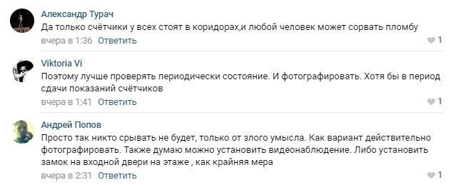 Москвич получил счет за электричество на 2 миллиона рублей