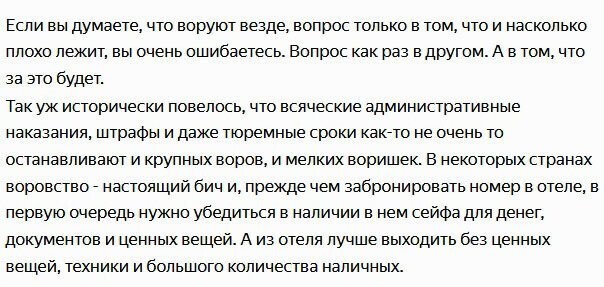 Почему не следует опасаться воров в Саудовской Аравии