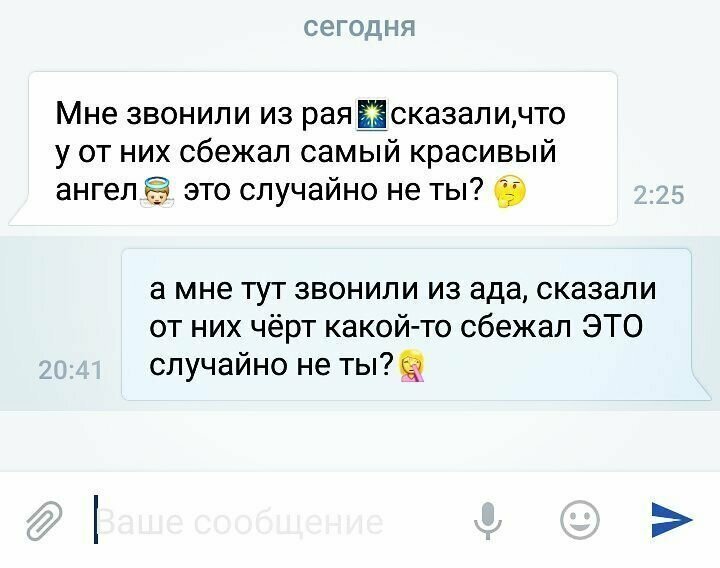 Мне звонили. Мне звонили из рая и сказали. Мне сегодня сказали. Мне позвонили из ада. Звонили из рая и сказали что от них сбежал самый красивый ангел.