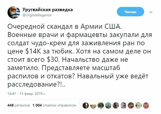 Самые свежие новости с сарказмом ORIGINAL* 14/02/2019