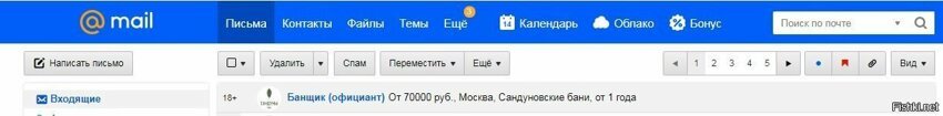 Соляне