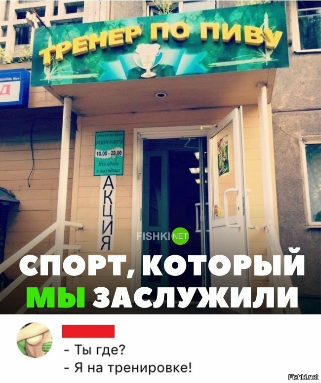 Спорт, который мы заслужили