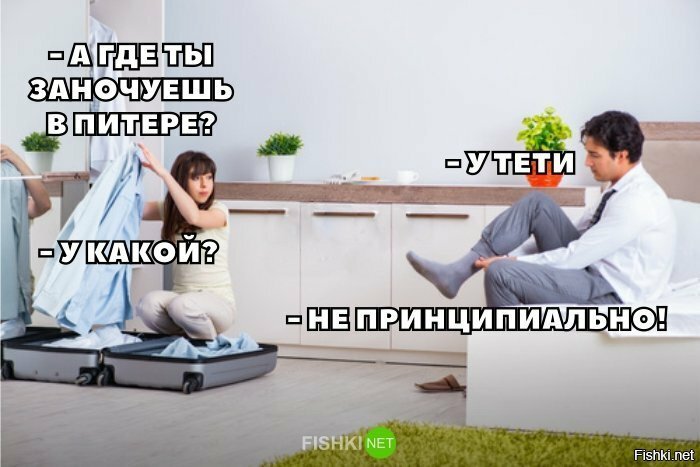 Не принципиальный