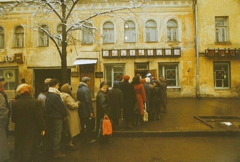 Рязань, улица Подбельского, очередь за хлебом, 1991 год.  