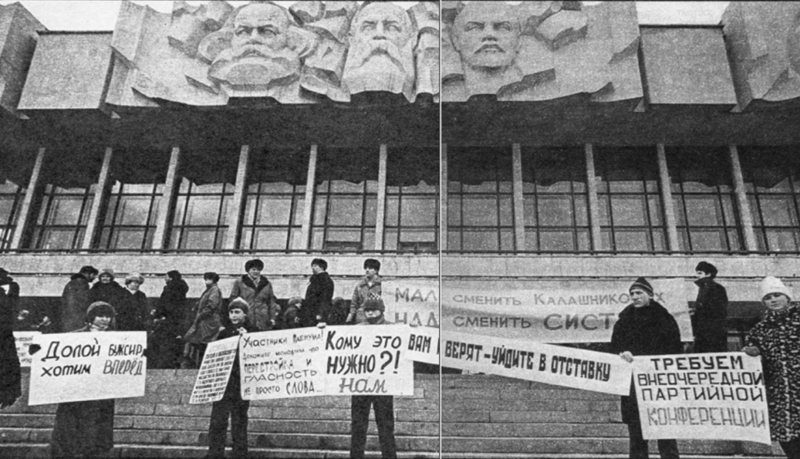 Волгоград, 1990 год.