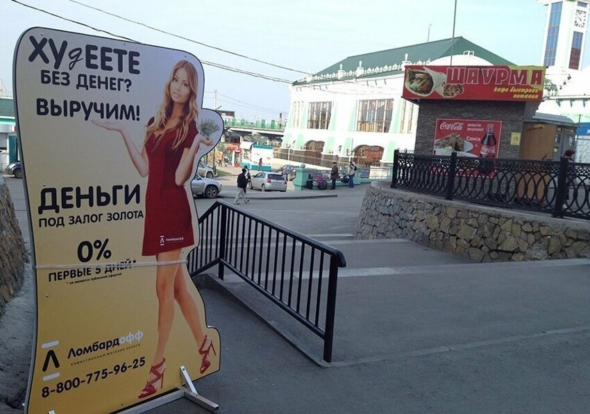 "Шедевры" рекламы от Sergei за 16 февраля 2019