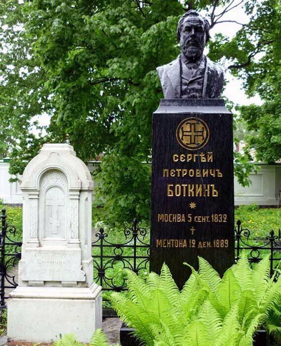 Могила С.П.Боткина на Новодевичьем кладбище в Санкт-Петербурге. 
