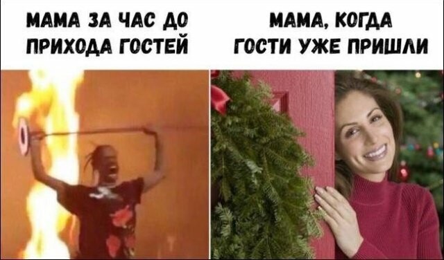 Намешалось