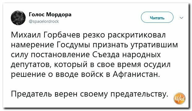 Политические коментарии соцстей - 726