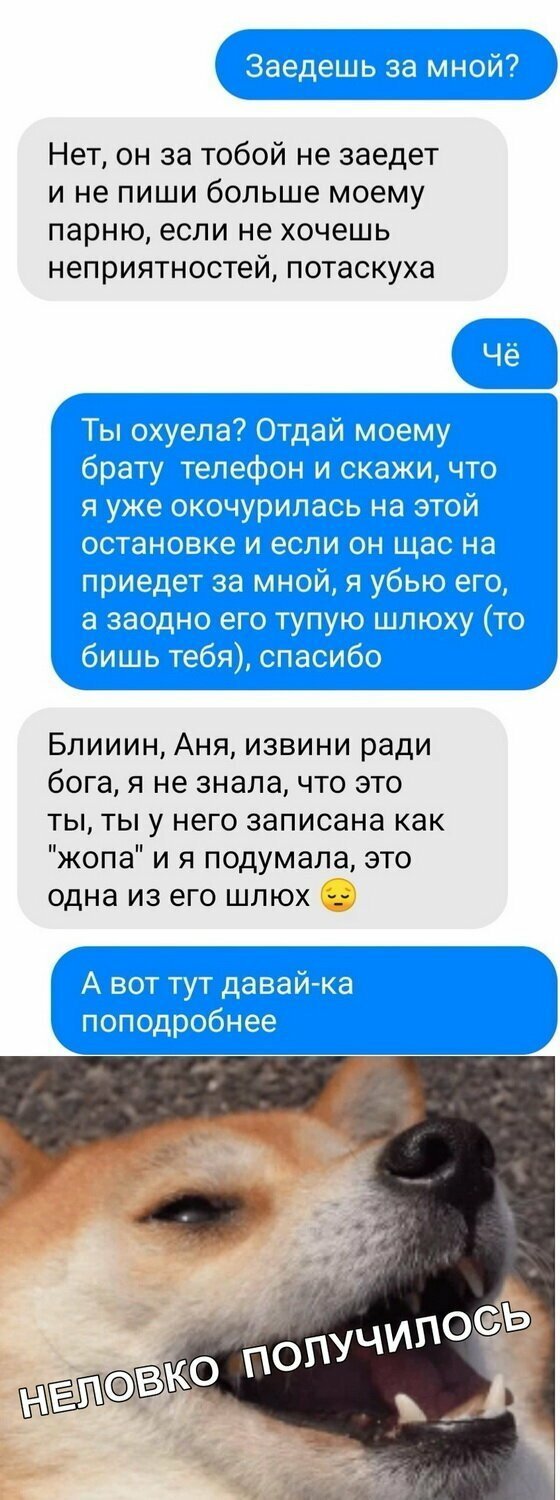 Скриншоты из социальных сетей