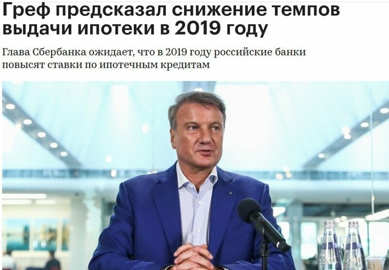 О скором обвале на рынке жилья