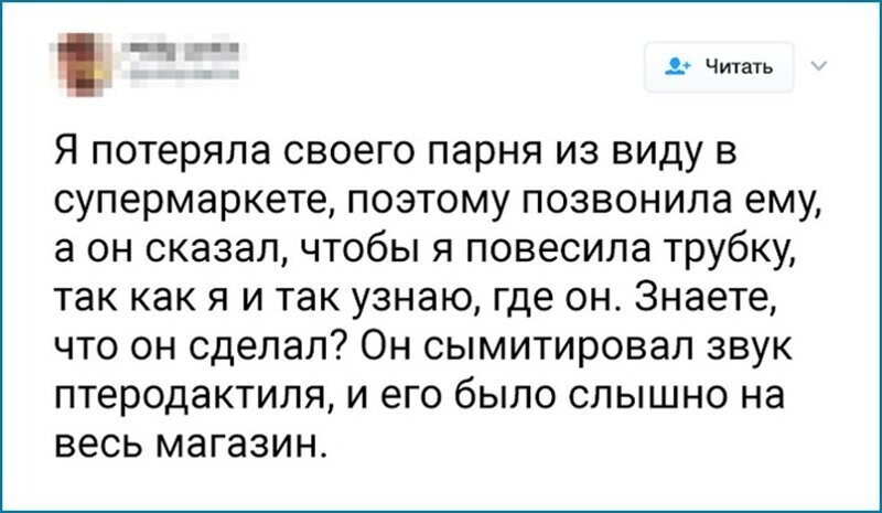 Читать читанный читаемый потерять. 20+ Человек которые случайно выдали себя с головой.