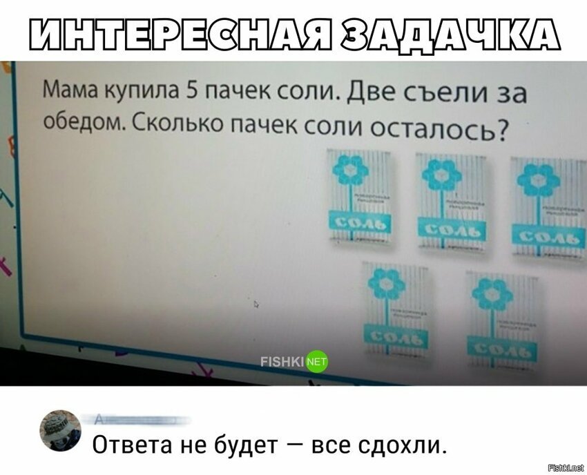 Интересная задача