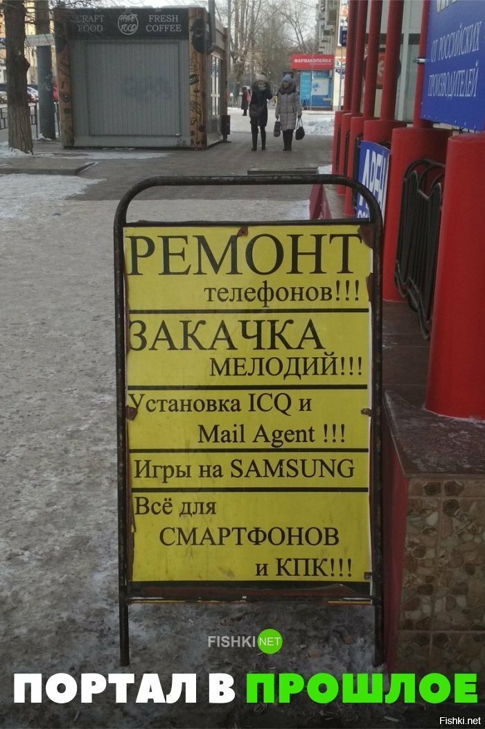 Портал в прошлое