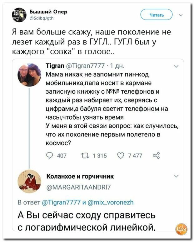 Политические коментарии соцстей - 727