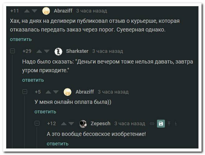 Забавные комментарии из социальных сетей от Андрей за 19 февраля 2019