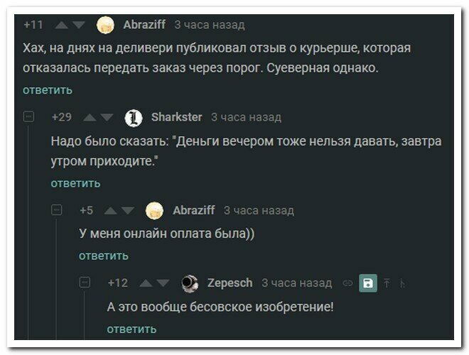 Забавные комментарии из социальных сетей