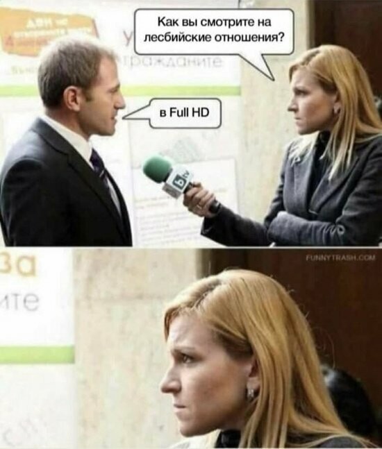 Намешалось