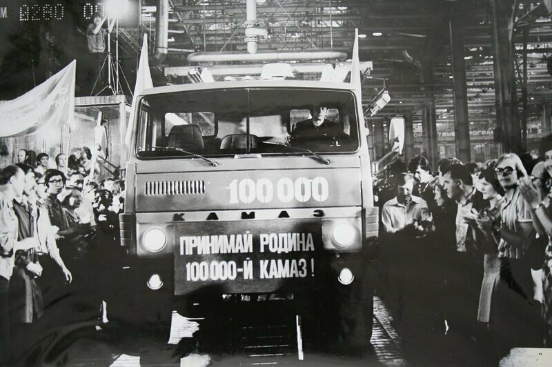«КАМАЗу» потребовалось лишь три года для выпуска 100 тысячного грузовика