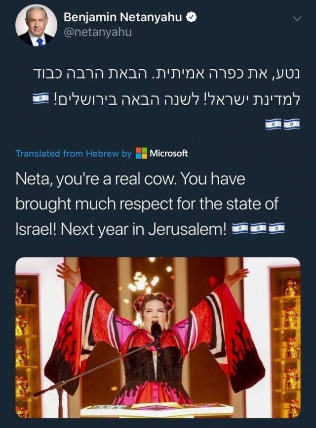 Биньямин Нетаньяху, Twitter и автоматический переводчик