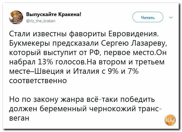 Политические коментарии соцстей - 728