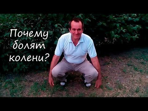 Почему болят колени 