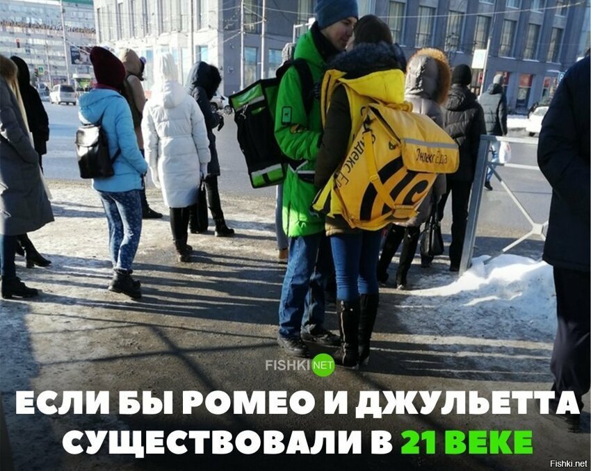Ромео и Джульета 21 века