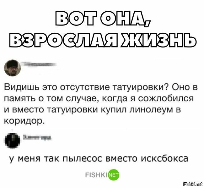 Вот она , взрослая жизнь