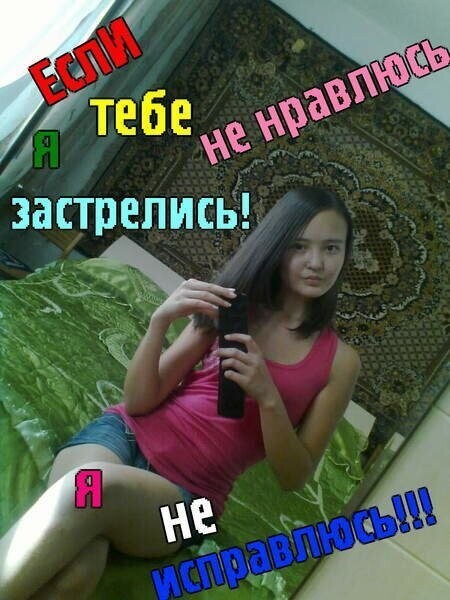 Самые опасные девушки России