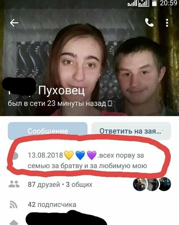 Если решите их обидеть, то знайте - у них есть защитники