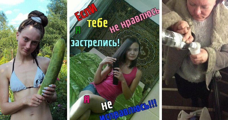 Самые опасные девушки России