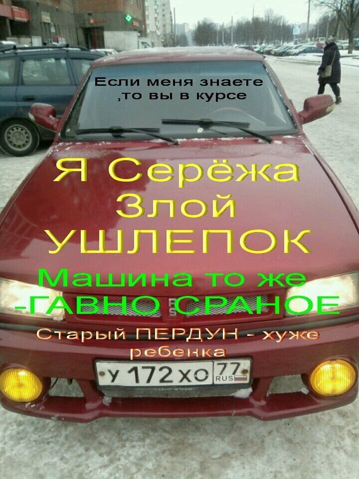 у172хо77, Москвич 2142 Князь Владимир (г. Москва)