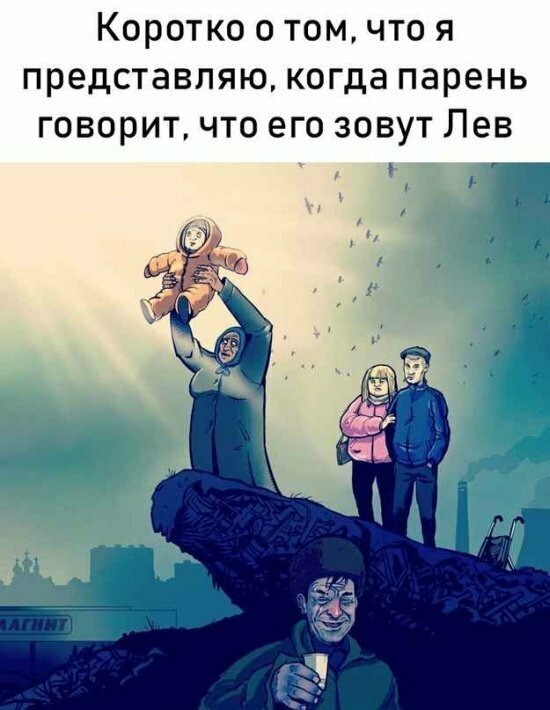 Намешалось