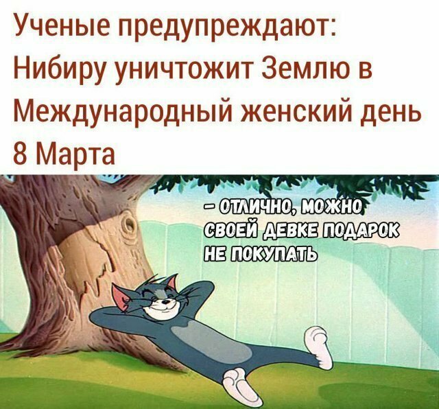 Намешалось