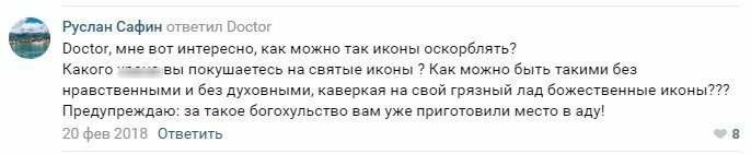 Кавай воскресе: РПЦ заинтересовались православными аниме-иконами