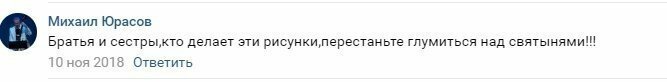 Кавай воскресе: РПЦ заинтересовались православными аниме-иконами