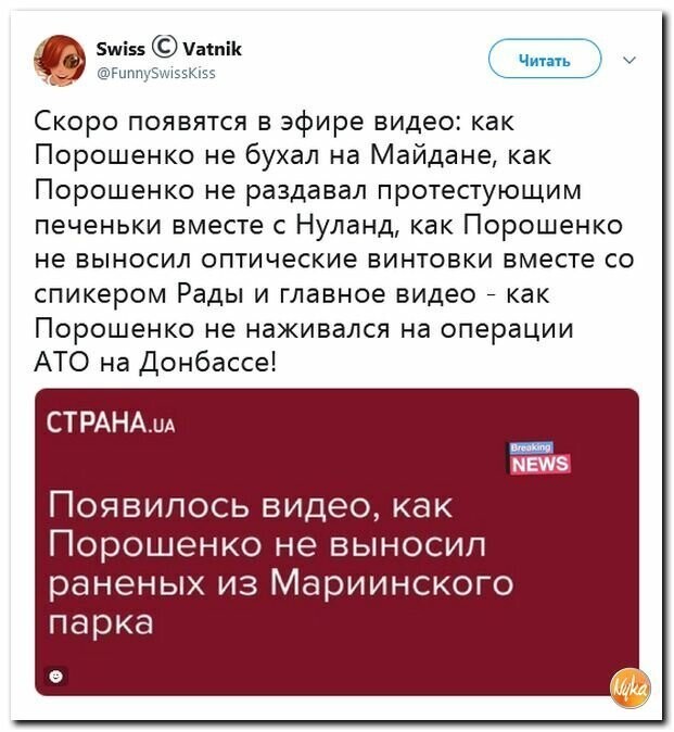 Политические коментарии соцстей - 729