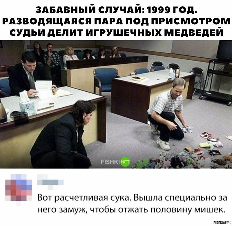 Забавный случай
