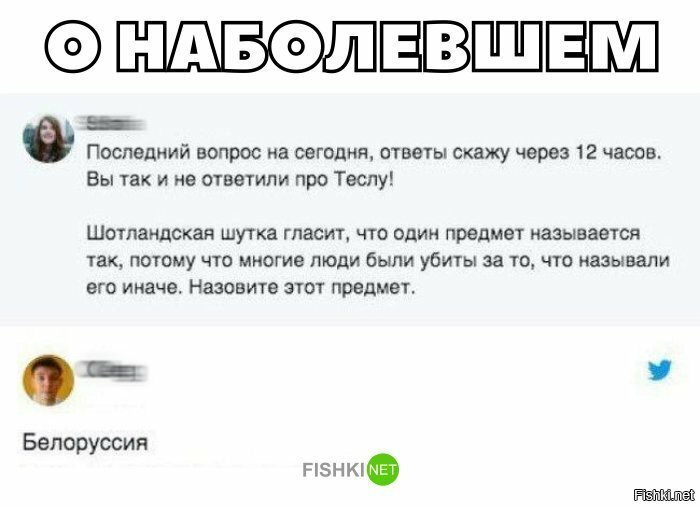 О наболевшем