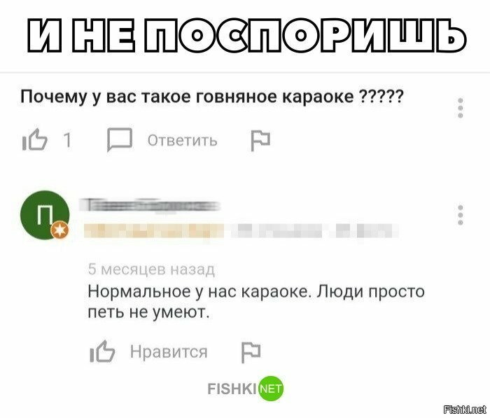 И не поспоришь