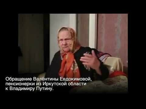 Пенсионерка обратилась к Путину: «Вы что делает-то Владимир Владимирович! Остановитесь!» 