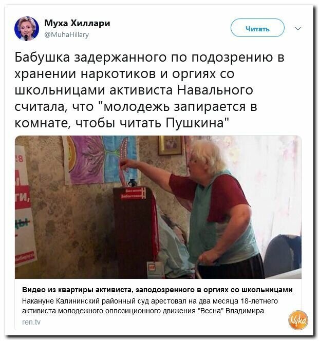 Политические вместо REXа