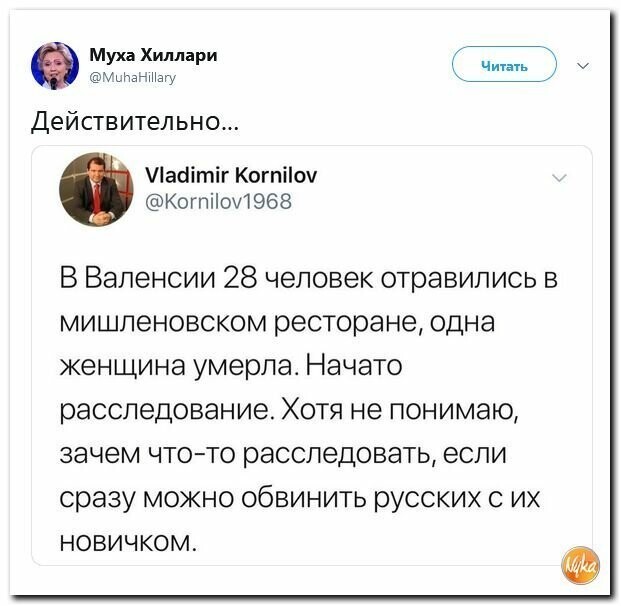 Политические вместо REXа