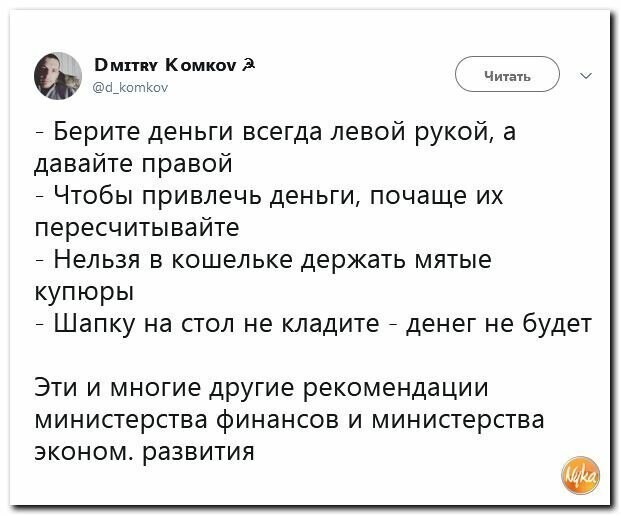 Политические вместо REXа