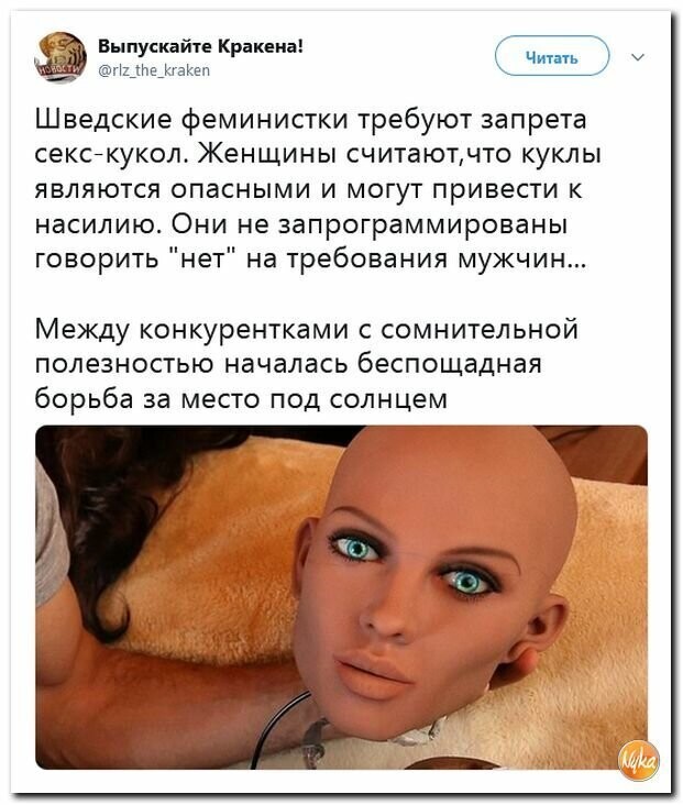 Политические вместо REXа