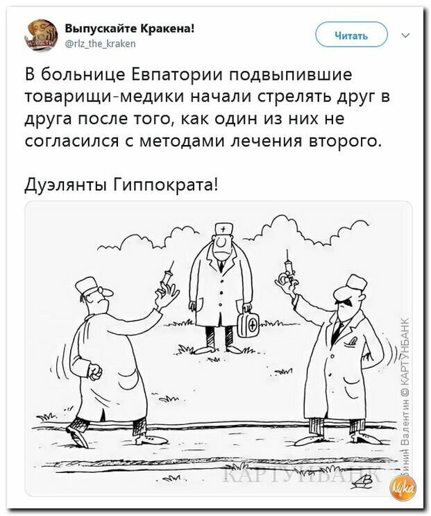 Политические вместо REXа